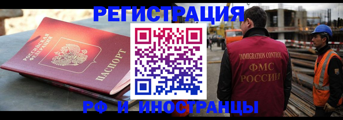 прописка в квартире в Сахалинской области