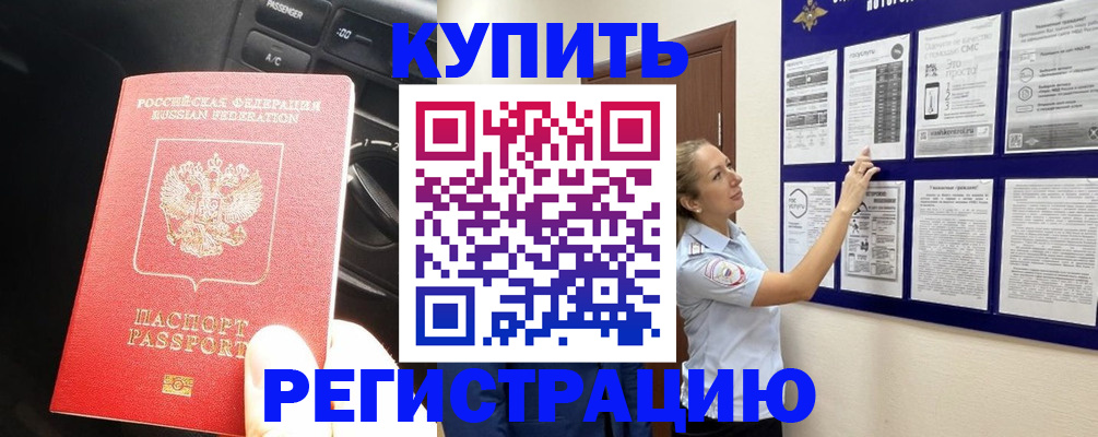 регистрация в Сахалинской области