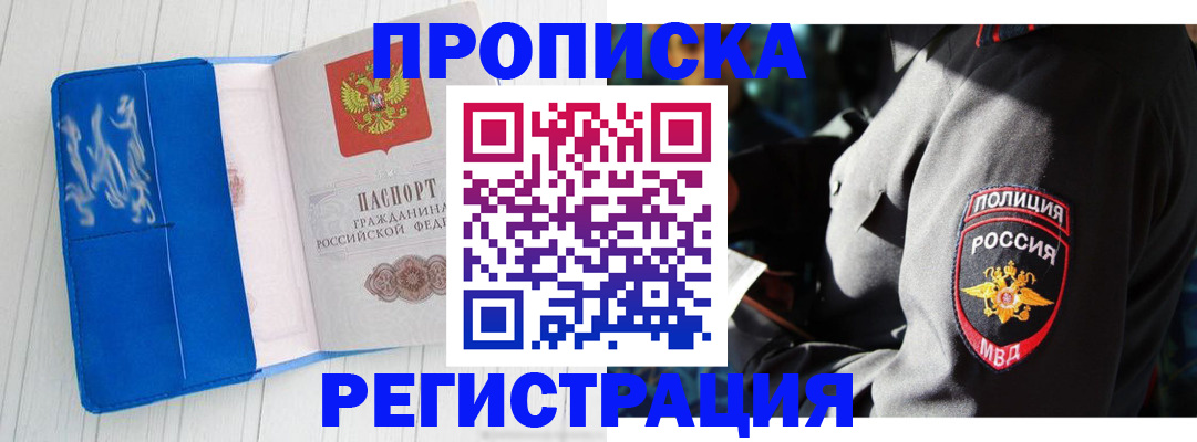 временная регистрация поиск в Сахалинской области