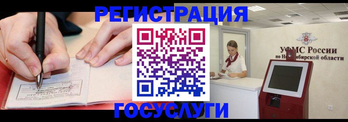 прописка штамп в Сахалинской области