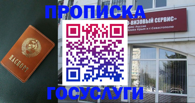 временная прописка в Сахалинской области