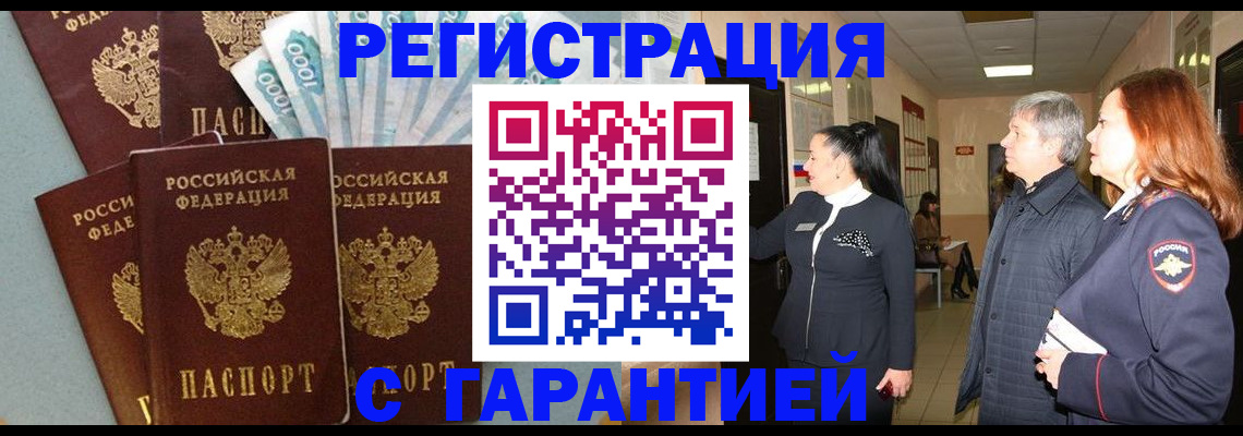 временная регистрация поиск в Сахалинской области