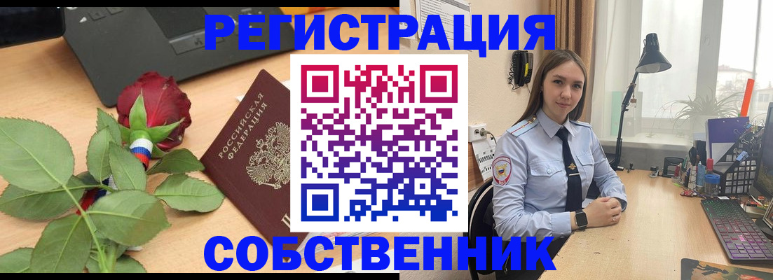 прописка штамп в Сахалинской области