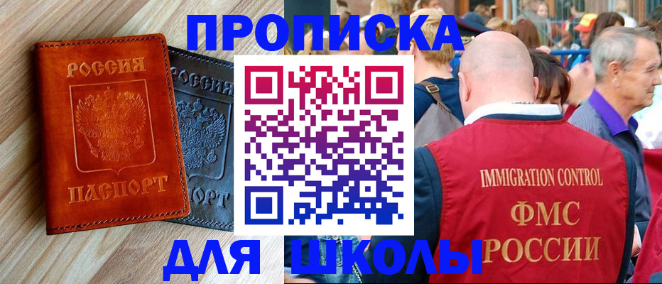 прописка законно в Сахалинской области