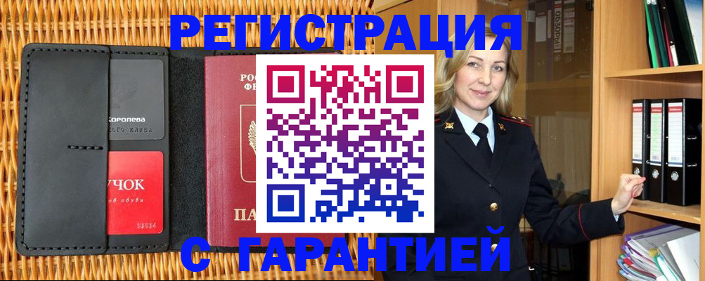 временная прописка в Сахалинской области